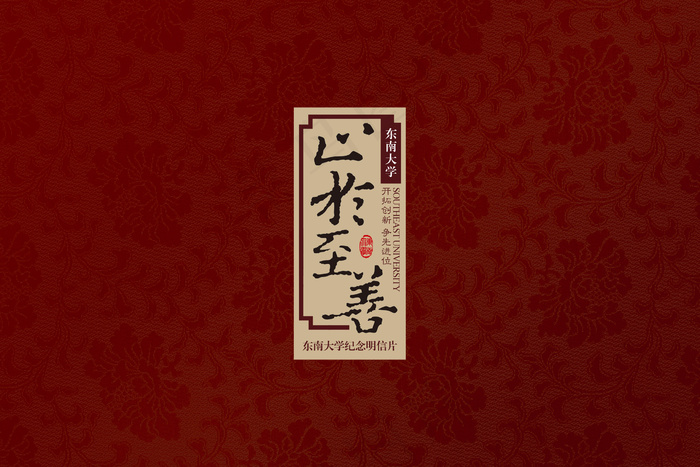 红色古典设计(2480X1654(DPI:300))psd模版下载