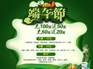 端午节 网吧图片