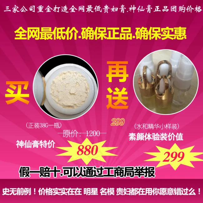 贵妇膏psd模版下载