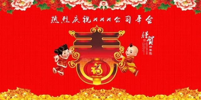 2015新年欢腾