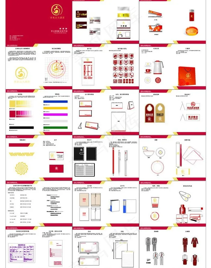 酒店vi设计cdr矢量模版下载