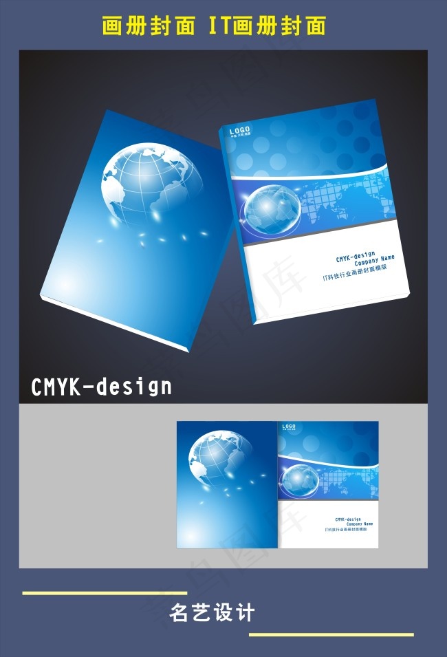 IT画册cdr矢量模版下载
