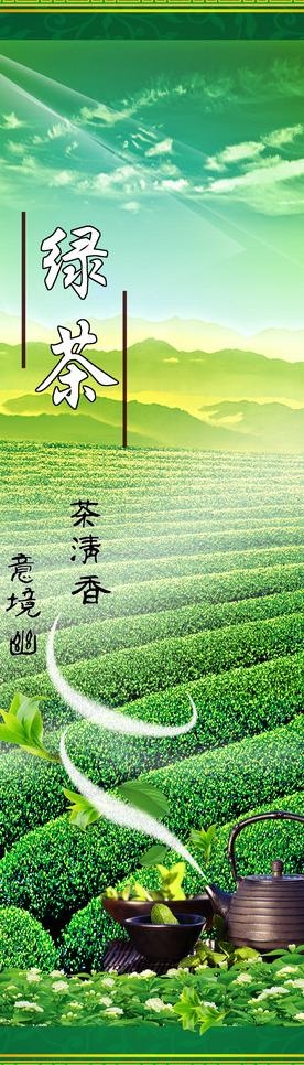 绿茶广告设计图片