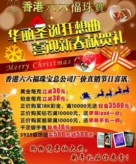 香港六六福珠宝图片