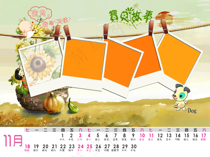 2012十二生肖狗PSD儿童台历