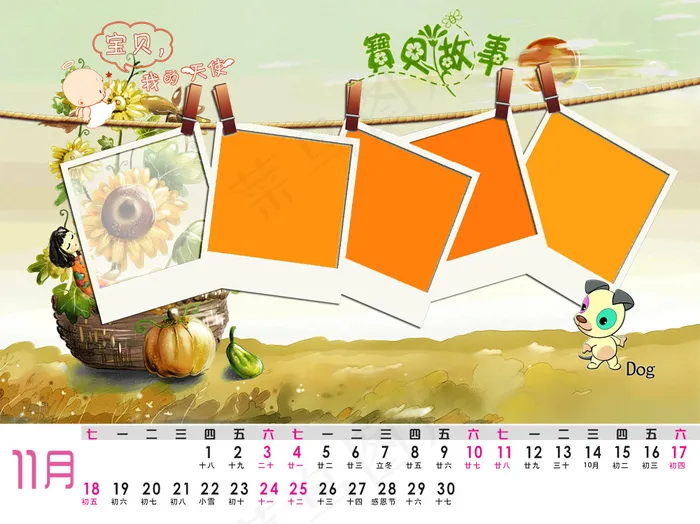 2012十二生肖狗PSD儿童台历