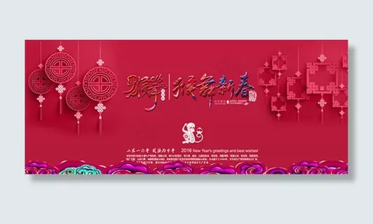 2016猴年海报psd分层素材,