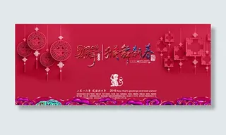 2016猴年海报psd分层素材,