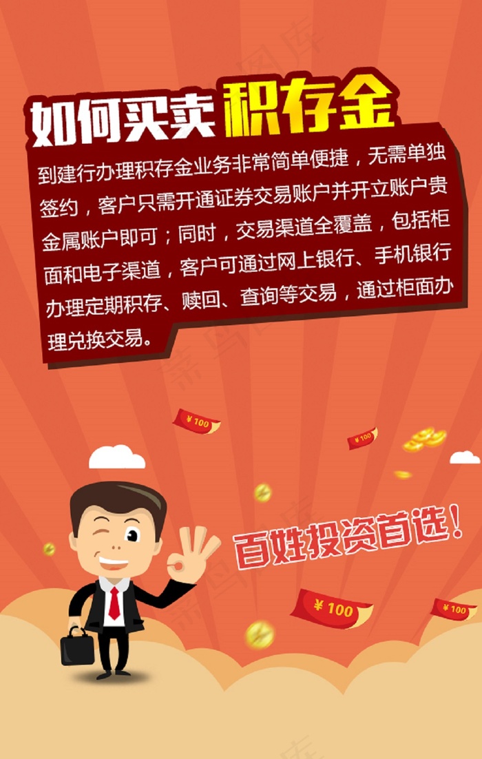 建行H5微信互动场景psd源文件系列二psd模版下载