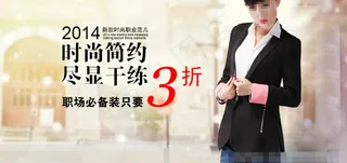 职业装海报素材下载