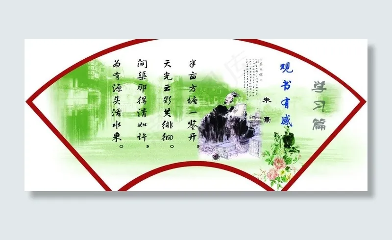学校文化 展板 古诗 学习篇图片