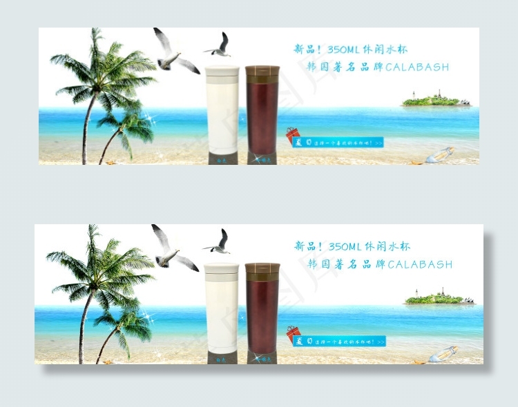 精美促销海报psd模版下载