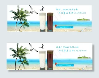 精美促销海报