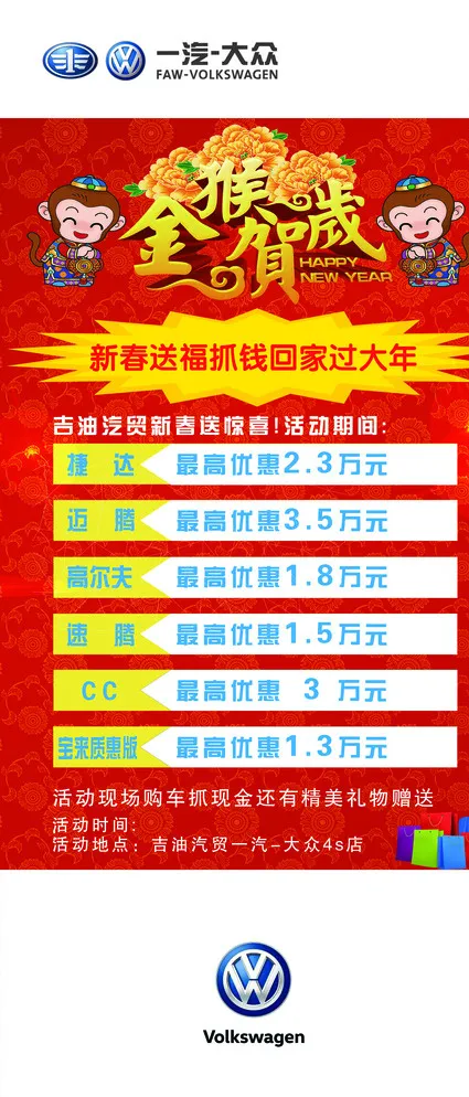 新春送福抓钱回家过大年图片(6300X14174(DPI:200))psd模版下载