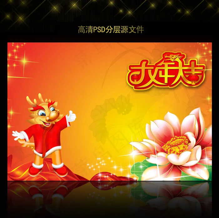 2012年龙年元旦新年背景PSD模...(4724X3189(DPI:300))psd模版下载