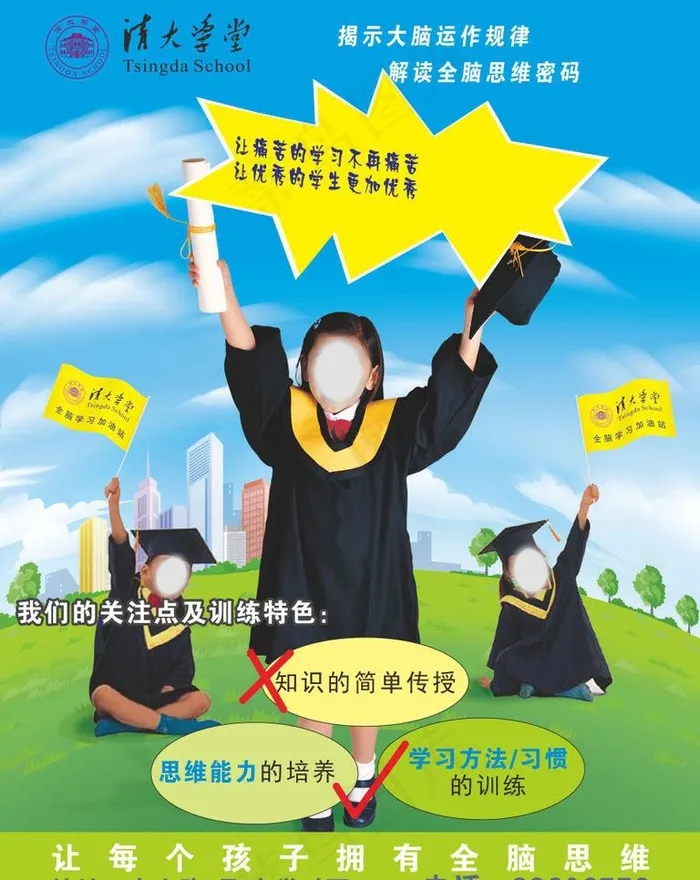 招生海报图片(520X740)cdr矢量模版下载