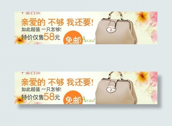 淘宝钻石展位箱包海报图片psd模版下载