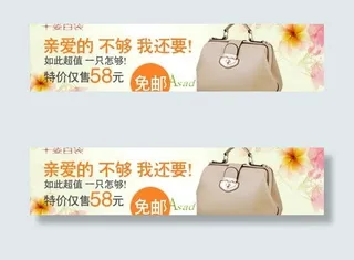 淘宝钻石展位箱包海报图片