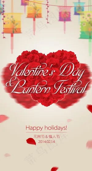情人节元宵节祝福画面图片