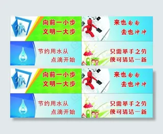 厕所标牌语图片