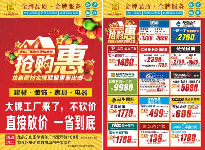 青年广场cdr矢量模版下载
