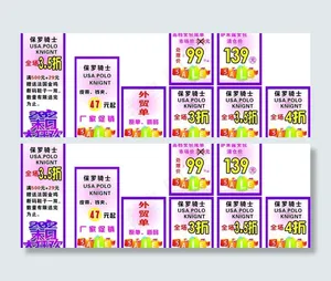 特价图片