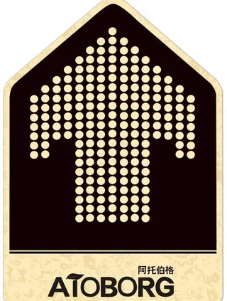 阿托伯格 地帖