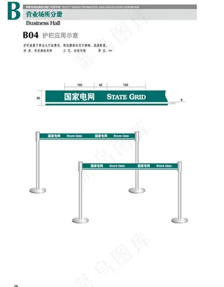 电网护栏 隔离带图片