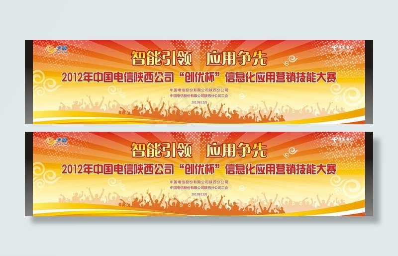 信息化应用挑战赛图片