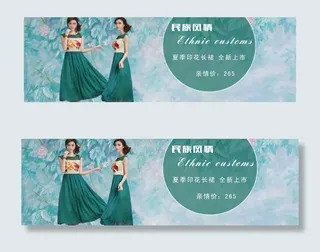 淘宝民族风印花连衣长裙首页海报
