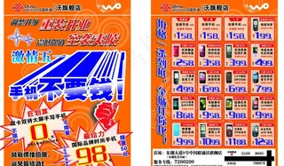 激情五一 手机不要钱图片