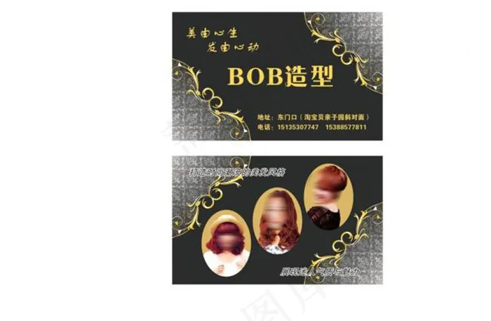 美发卡片图片cdr矢量模版下载