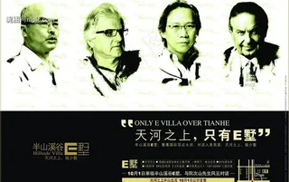 房地产广告设计模板psd(分层不精...