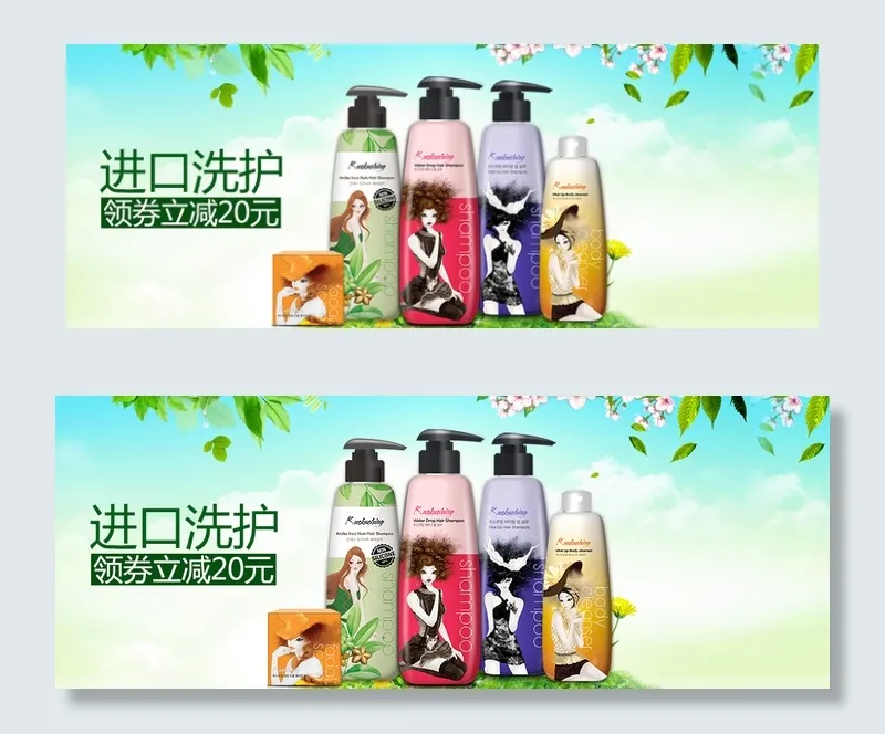 洗护类化妆品高端大气唯美海报 微信...