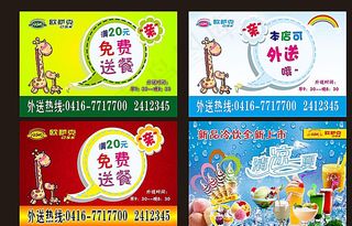 卡通海报图片