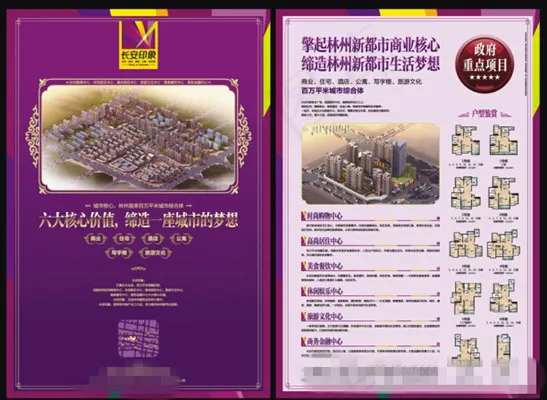 商业地产户外cdr矢量模版下载