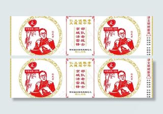 部队老战士京城活雷锋图片