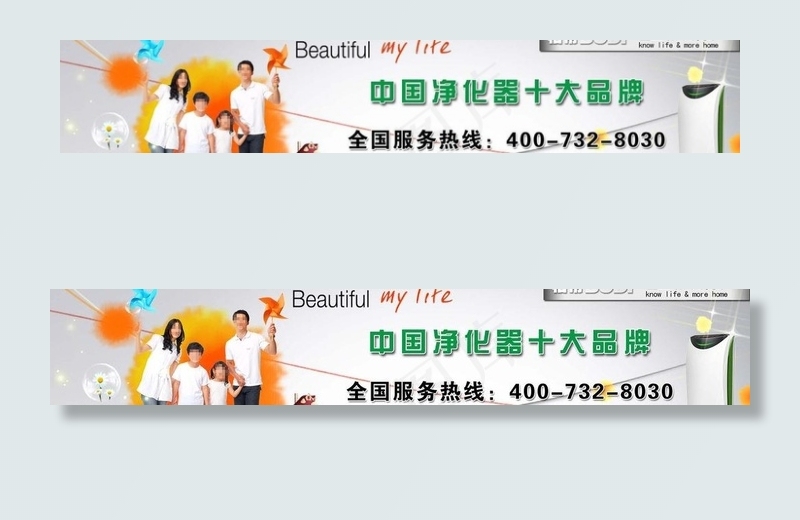 净化器banner图片psd模版下载