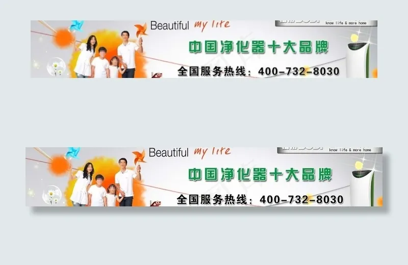 净化器banner图片psd模版下载