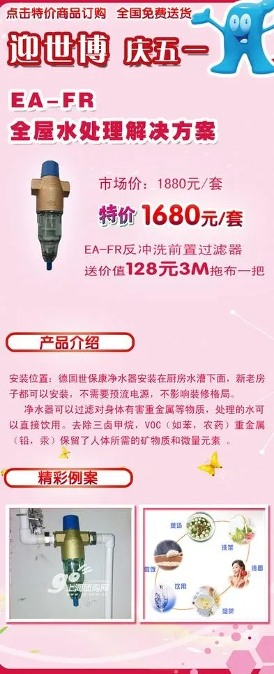 迎世博庆五一图片psd模版下载