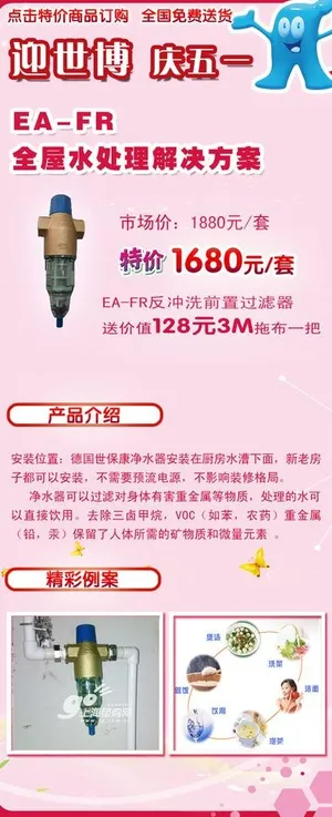 迎世博庆五一图片