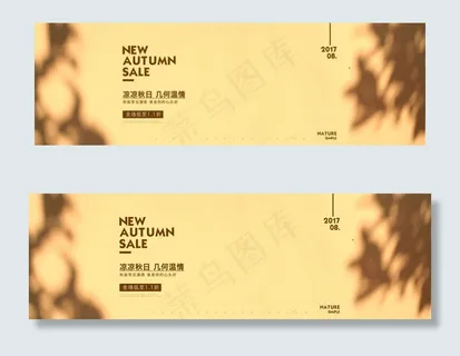 天猫淘宝秋款女装上新海报秋天首页素...