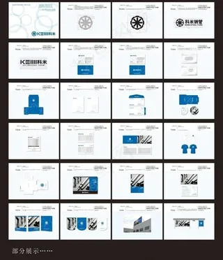 科米钢管VI矢量素材