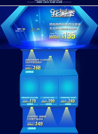 店铺装修蓝色背景素材