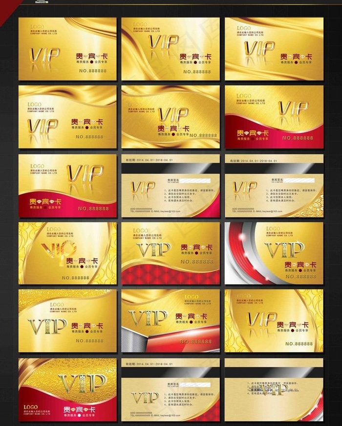 汽车vip贵宾卡图片(300X400)cdr矢量模版下载