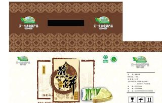 煎饼包装PSD素材