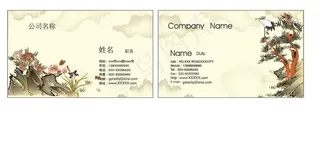 民族风情山水画名片图片