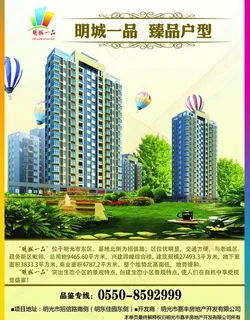 房地产广告图片