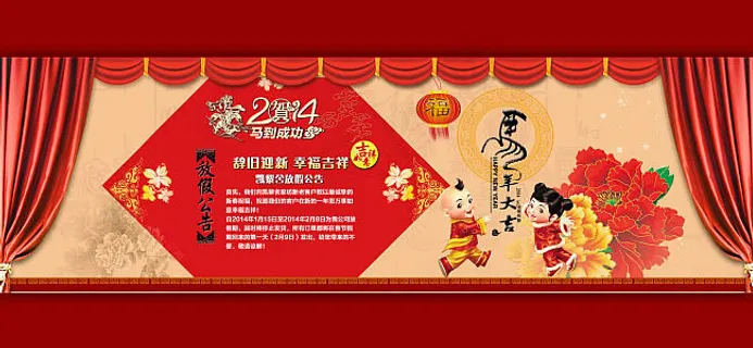 淘宝春节活动海报psd素材 淘宝春节活动海报psd素材
