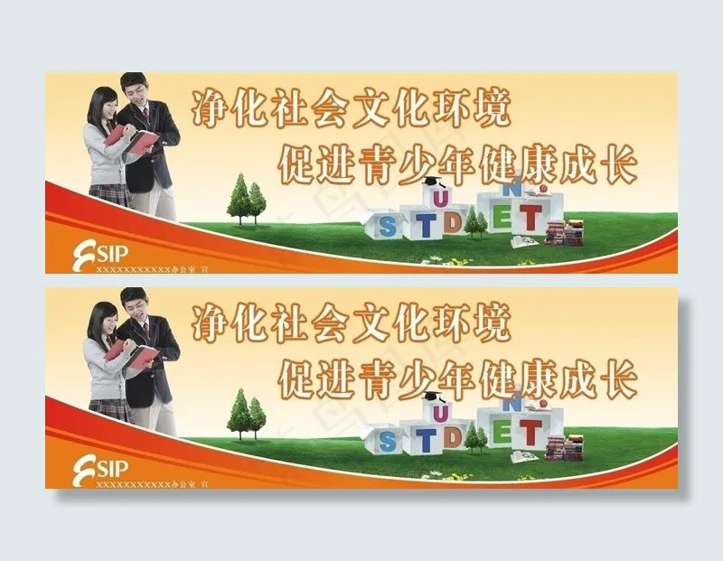 文明城市图片cdr矢量模版下载